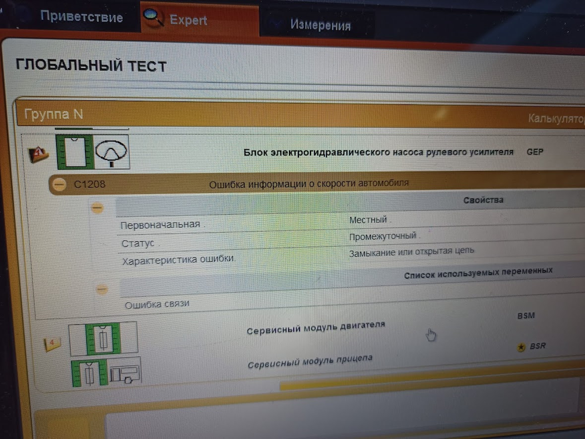 Ошибка 1208. Ошибка 1208