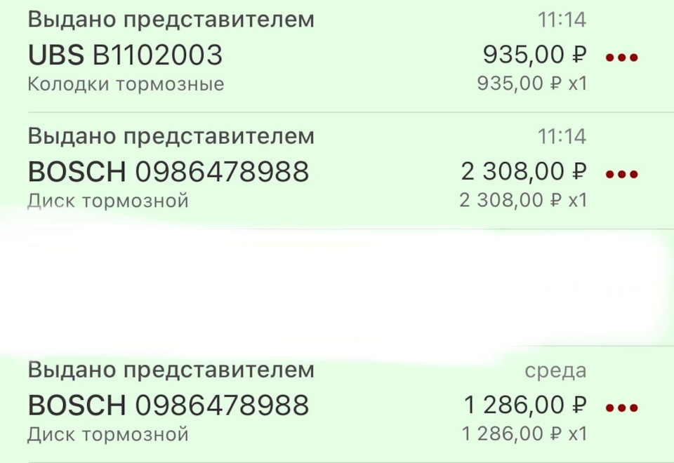 Запчасти на фото: B1102003, 0986478988. Фото в бортжурнале Skoda Rapid (1G)