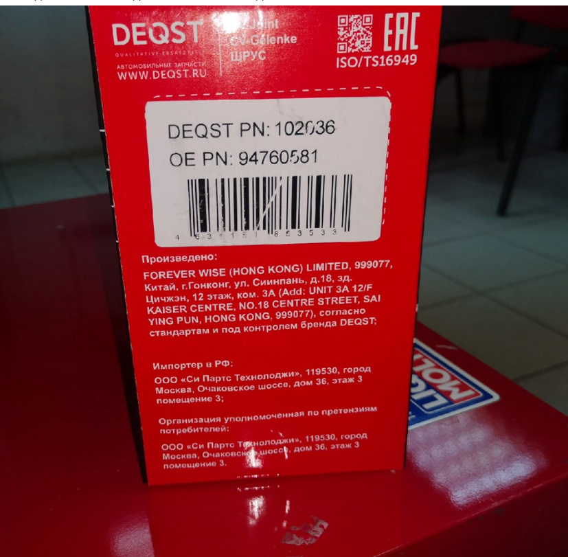 94760581 Шрус GM | Запчасти на DRIVE2