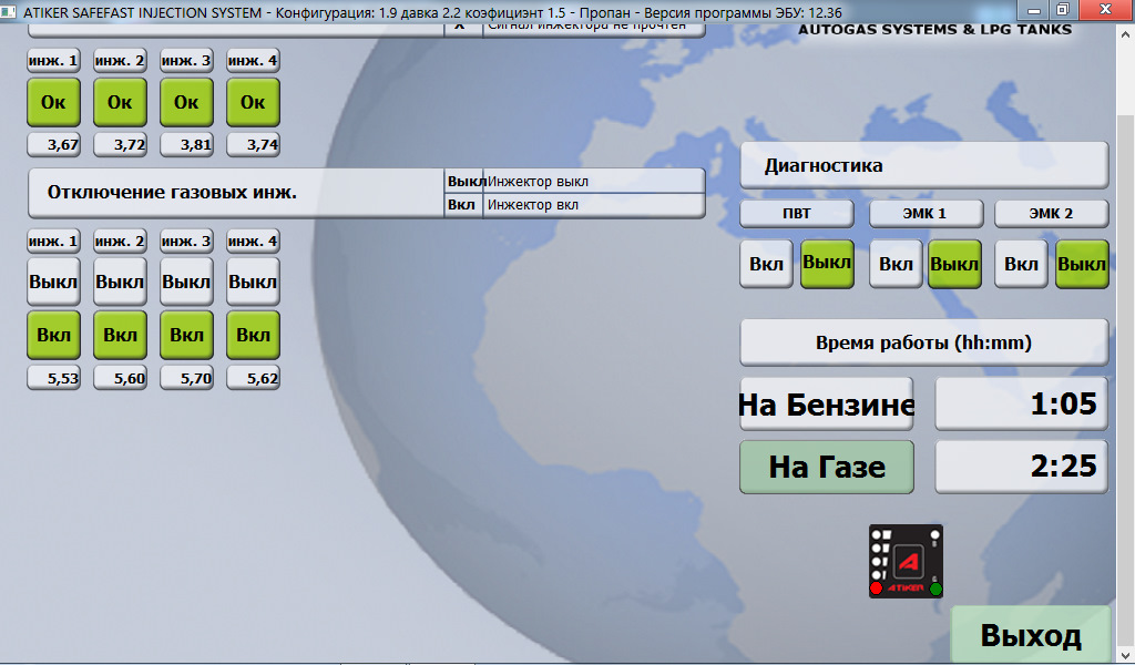 Схема подключения гбо 4 поколения на приору. Клапан газ 4 поколения. Отключить гбо 4. Схема подключения газового оборудования 4 поколения тамона. Диагностическая программа для гбо 4 поколения альфа.