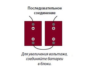 Как соединить аккумуляторы для увеличения