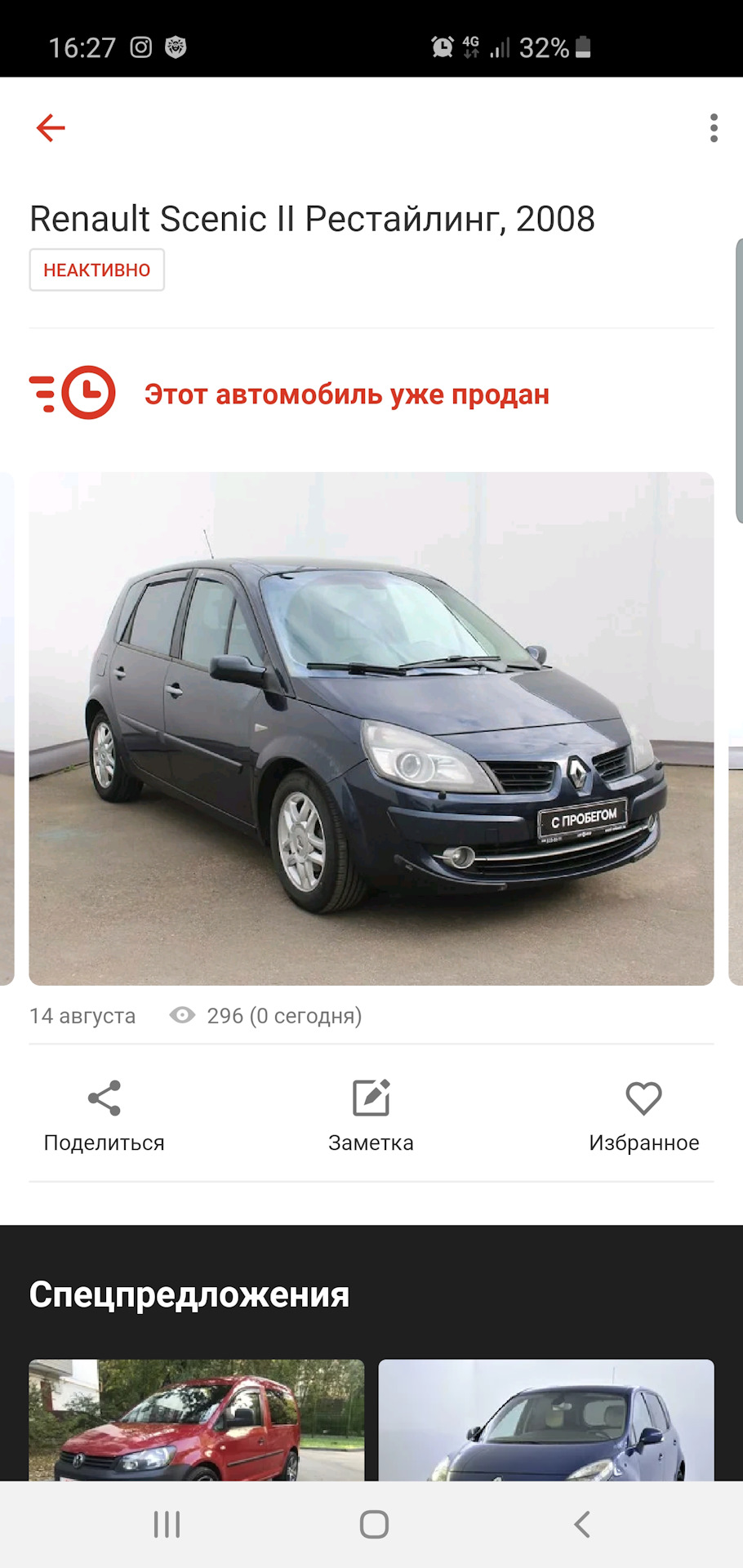 Почему Renault Scenic II и как я его нашёл. — Renault Scenic II, 1,6 л,  2008 года | покупка машины | DRIVE2