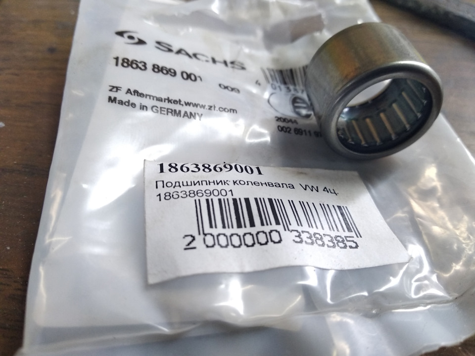 Фото в бортжурнале Audi 100 (C3). Запчасти на фото: 1863869001, 0026911