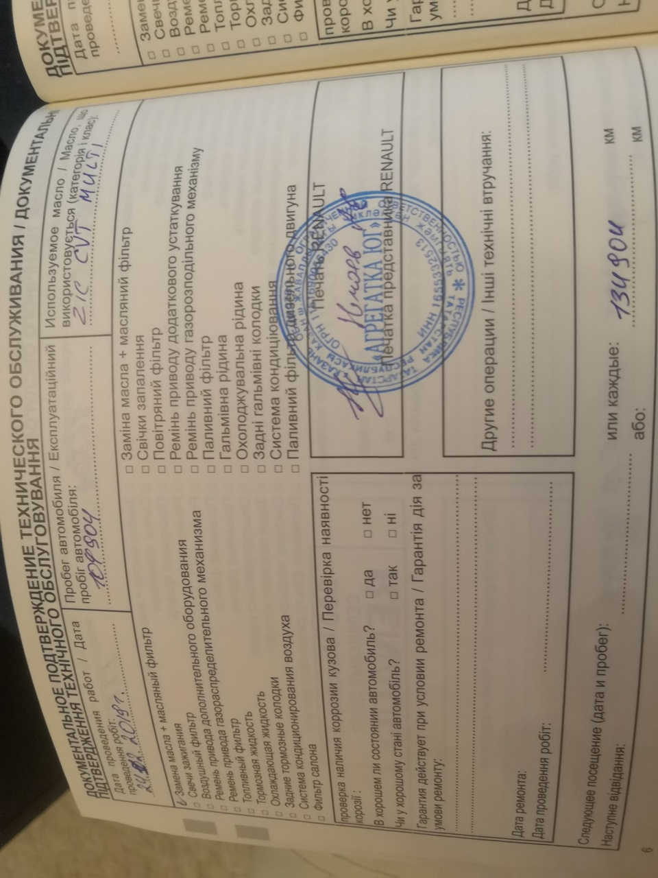 Замена масла в вариаторе — Renault Koleos (1G), 2,5 л, 2012 года ...