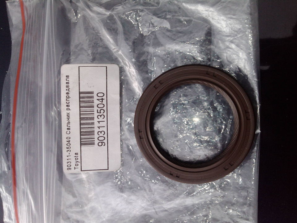 Фото в бортжурнале Toyota Corona Premio (T210). Запчасти на фото: 9031135040