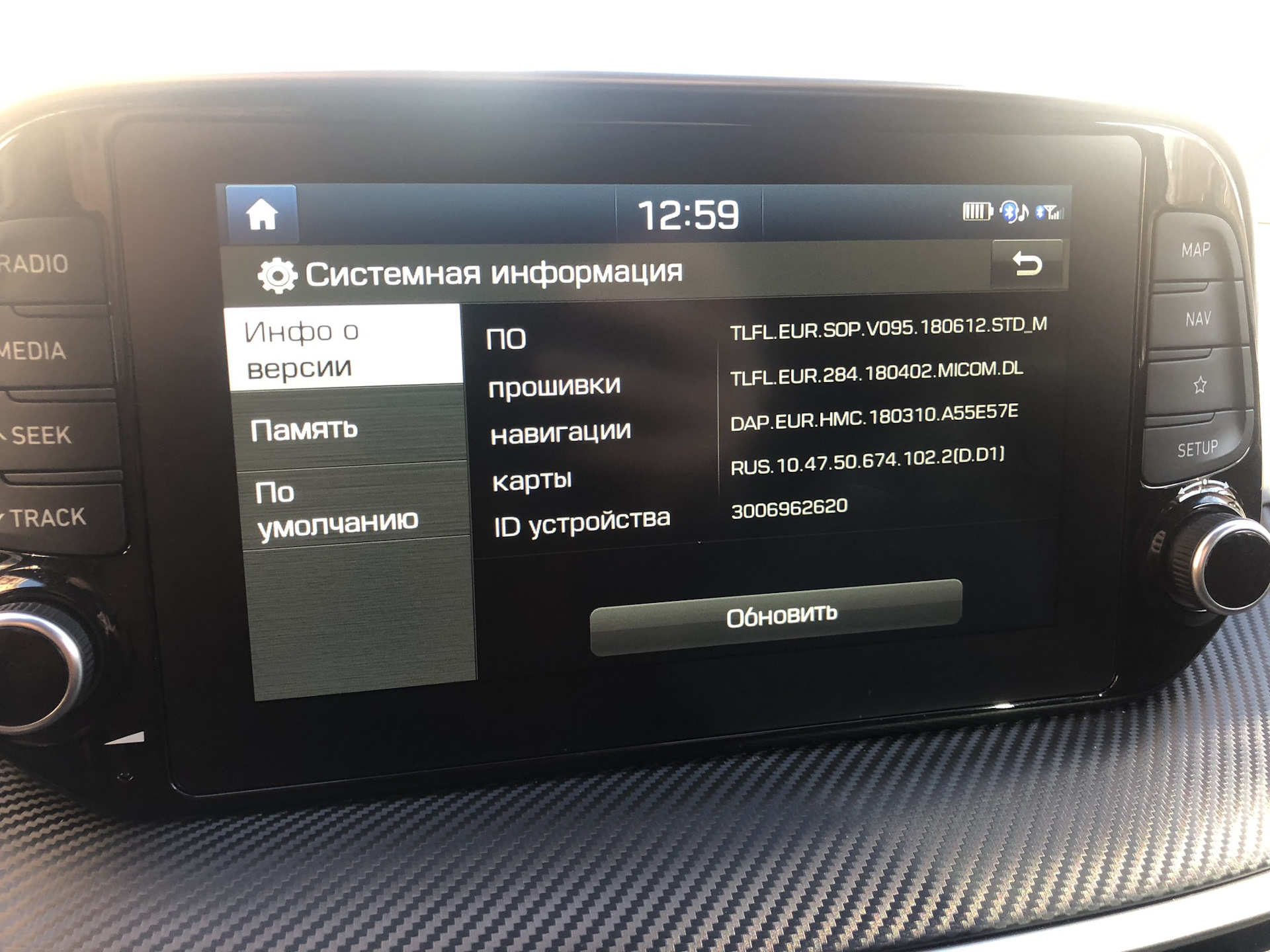 прошивка b7. установленная версия прошивки. версия прошивки пасито 2. 5 для кнайта. 02.