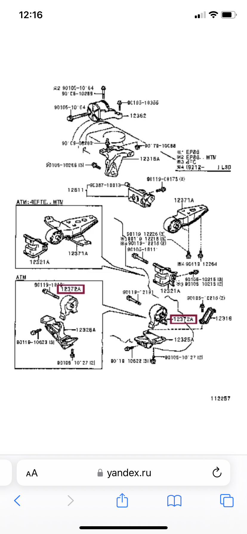 help-toyota-starlet-80-1-3