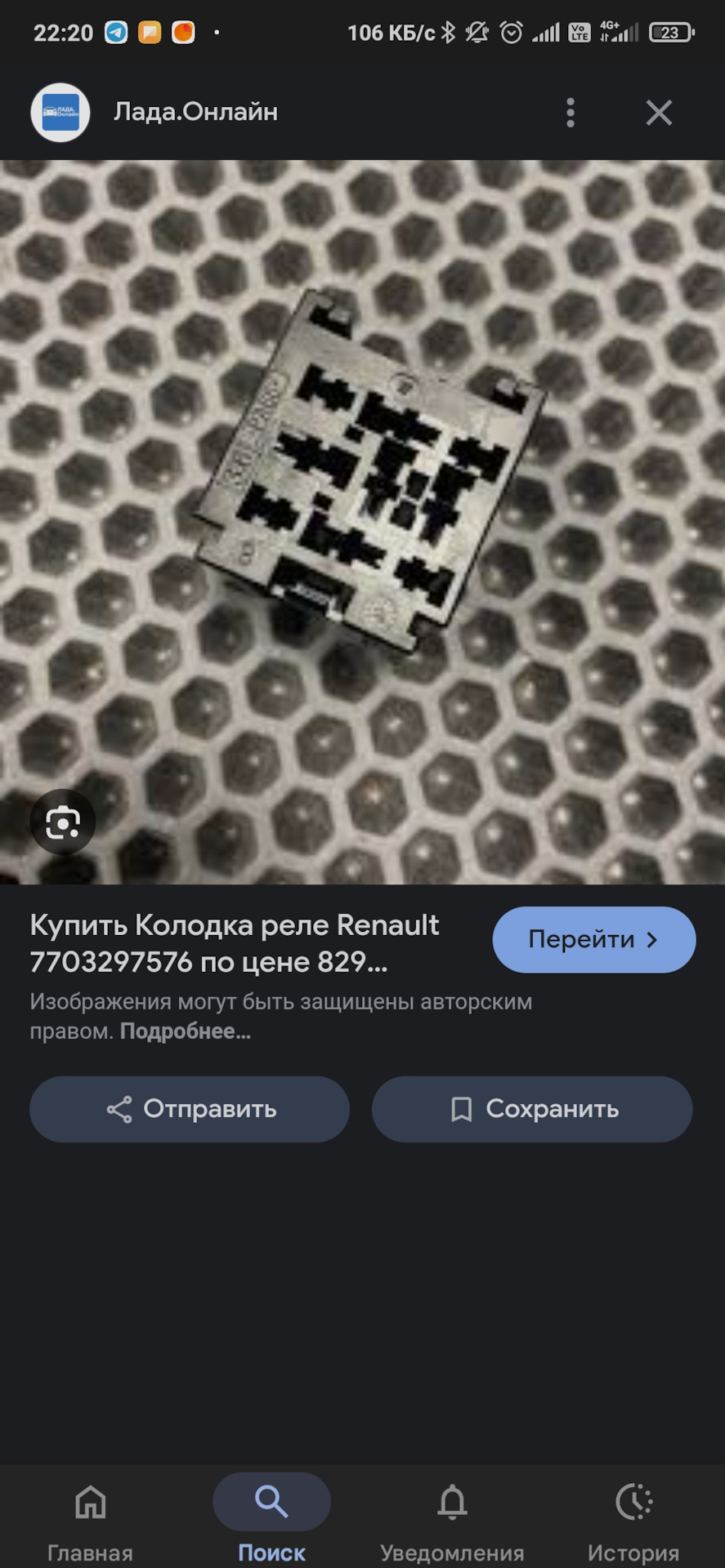 Доп реле гранта фл 2024 — DRIVE2