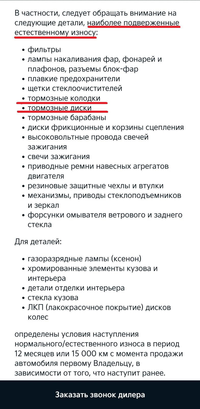 №3️⃣0️⃣ Тормозные диски-износ . Часть — 2. Отказ дилера в замене по гарантии.  — KIA Ceed SW (3G), 1,6 л, 2021 года | визит на сервис | DRIVE2