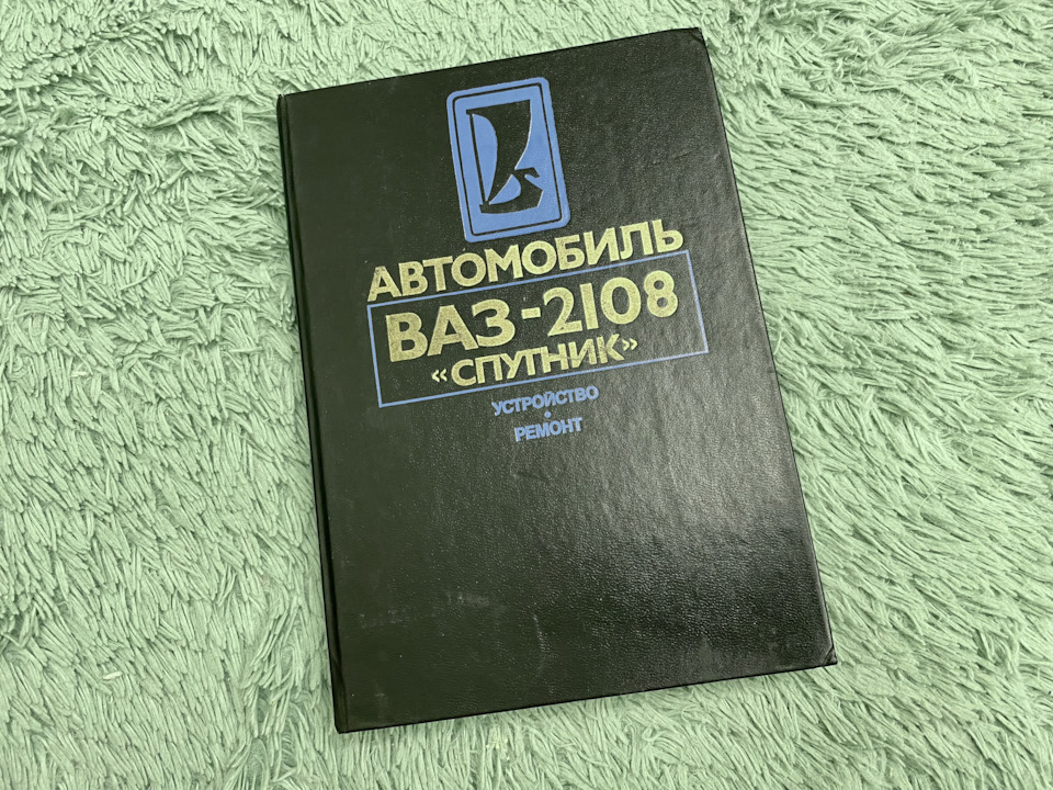 Читать онлайн «ВАЗ. Ремонт электрооборудования», И. В. Мельников – ЛитРес