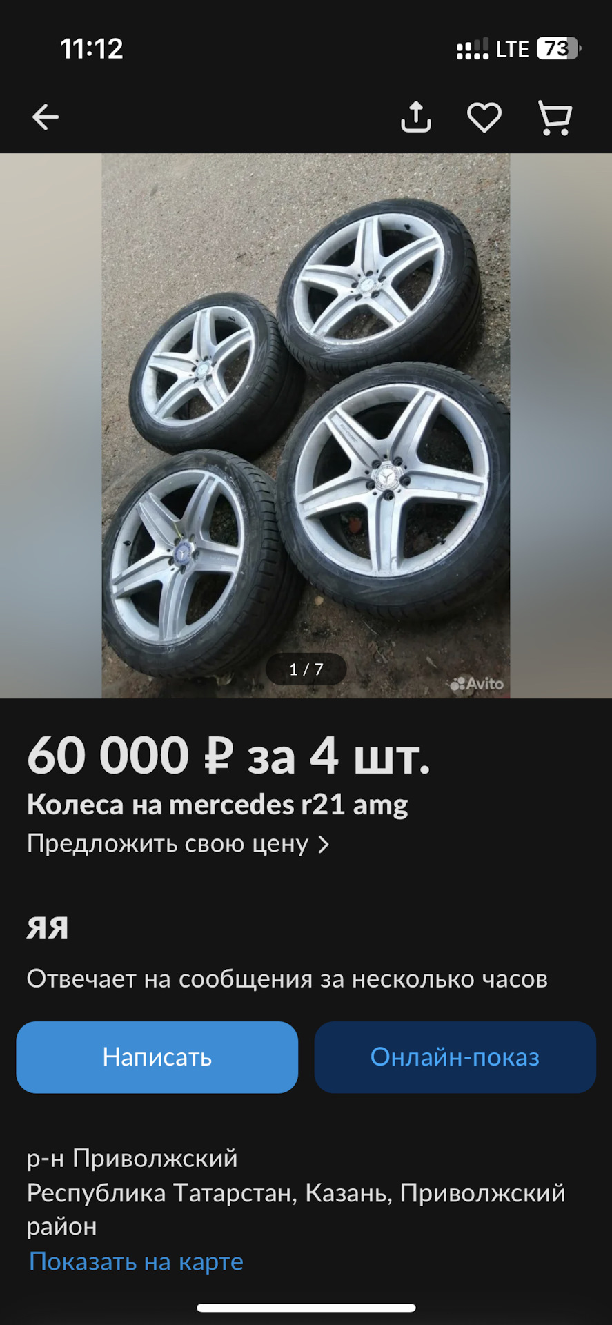 Обновка под конец сезона — Mercedes-Benz M-Class (W164), 3,5 л, 2008 года |  аксессуары | DRIVE2