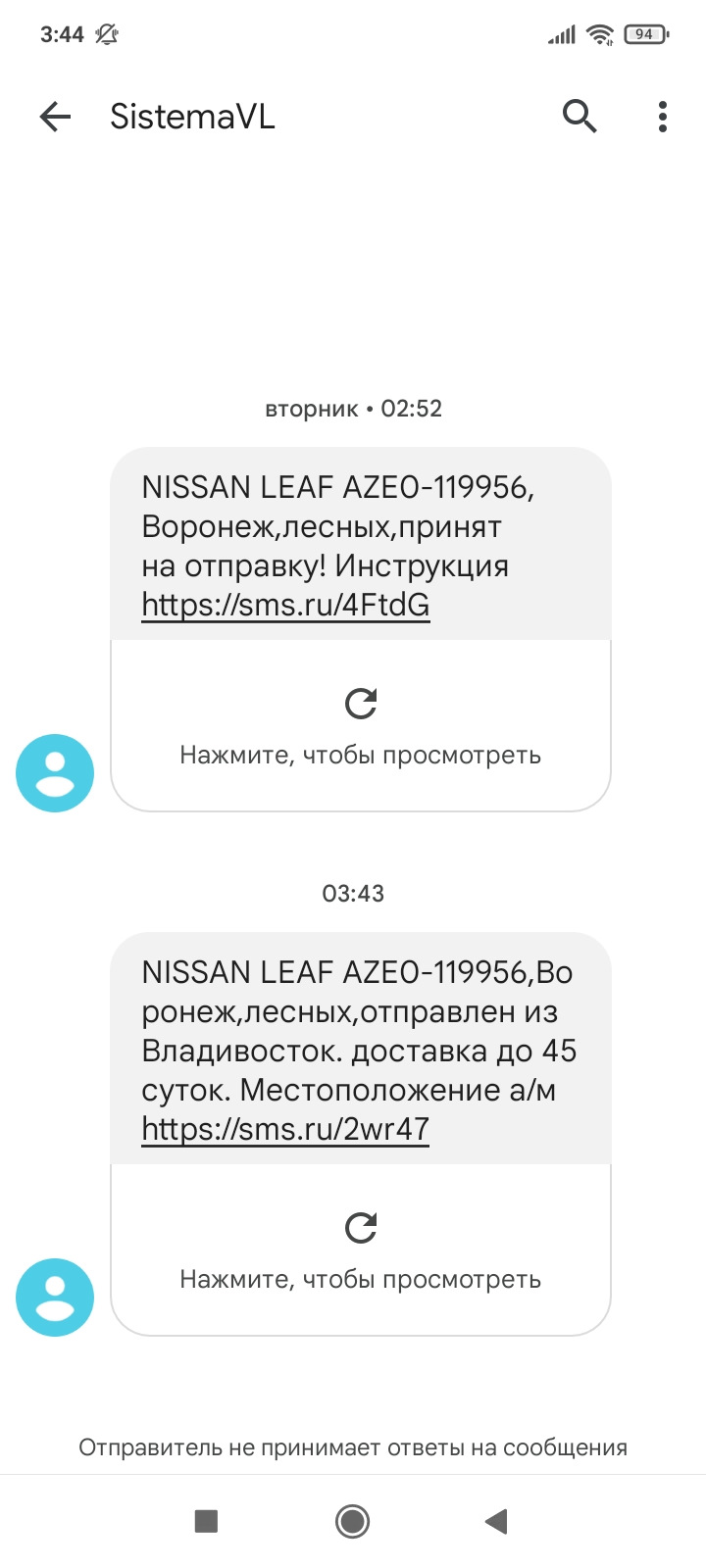 Кто быстрее Система ВЛ или ПЭК? Авто погрузили, а колеса, колеса оставили!  — Nissan Leaf (1G), 2015 года | покупка машины | DRIVE2