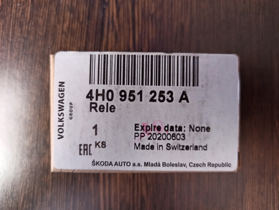 Запчасти на фото: 4H0951253A. Фото в бортжурнале Audi A4 (B8)