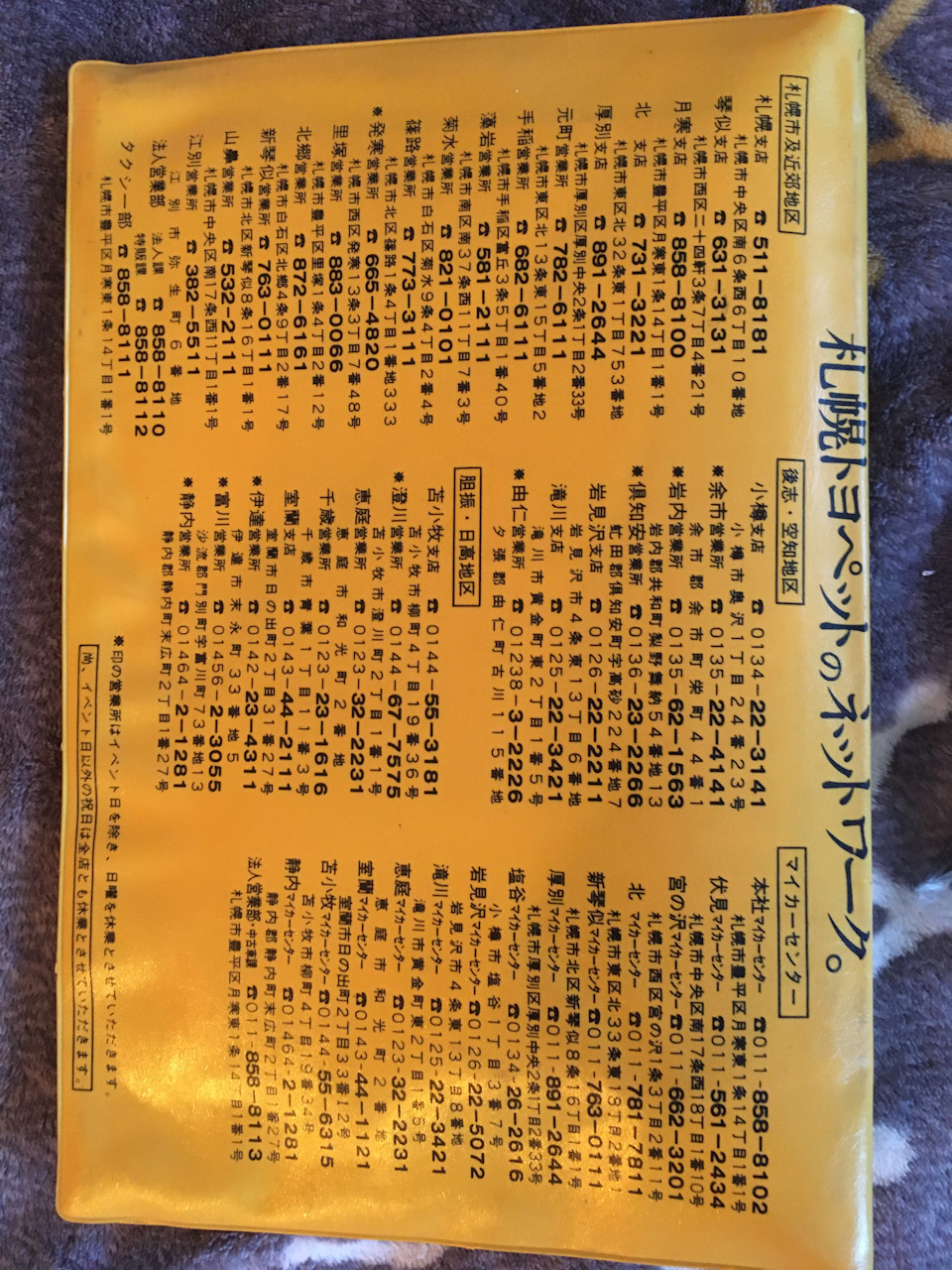 Фото в бортжурнале Nissan Cefiro Wagon. Запчасти на фото: 8588100, 7630111, 224141, 232266, A0126, Z3055, 2011561, B0126, 441121