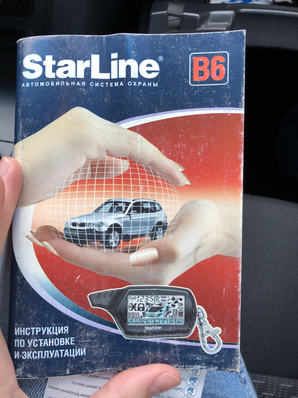 starline b5