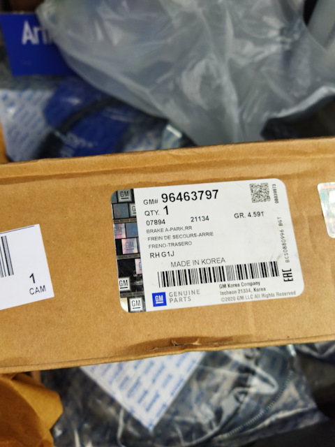 96463797 Ремкомплект стояночного тормоза Chevrolet Lacetti GM ...