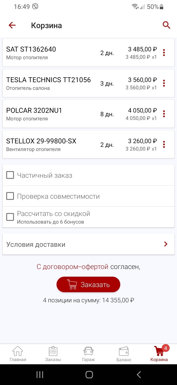 Нужна помощь. — Ford Focus Sedan II, 1,6 л, 2007 года | поломка | DRIVE2