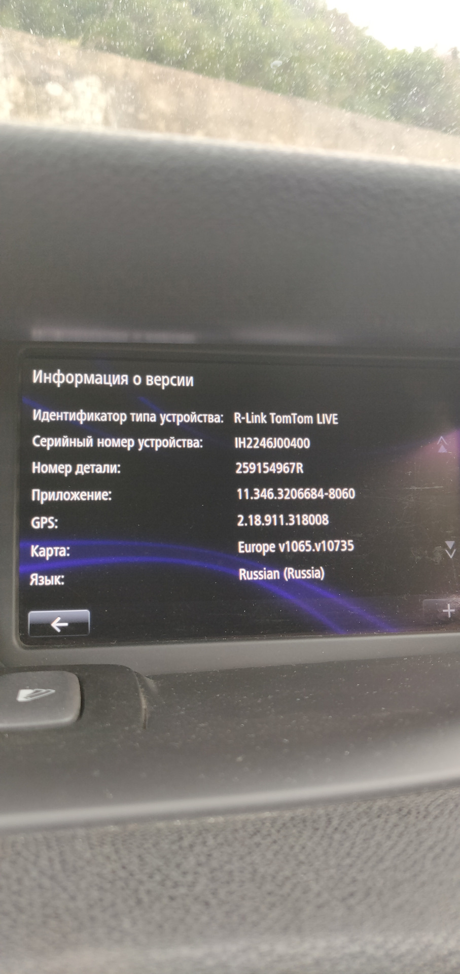 R-link tomtom live — Renault Scenic III, 1,5 л, 2016 года | аксессуары |  DRIVE2