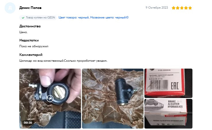 ВАШИ ОТЗЫВЫ О ЗАПЧАСТЯХ И АВТОАКСЕССУАРАХ FENOX! — FENOX на DRIVE2