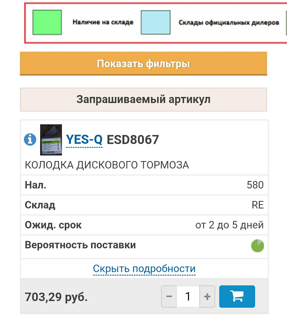 Колодки yes-q ceramic — KIA Ceed (2G), 1,6 л., 2013 года | запчасти ...