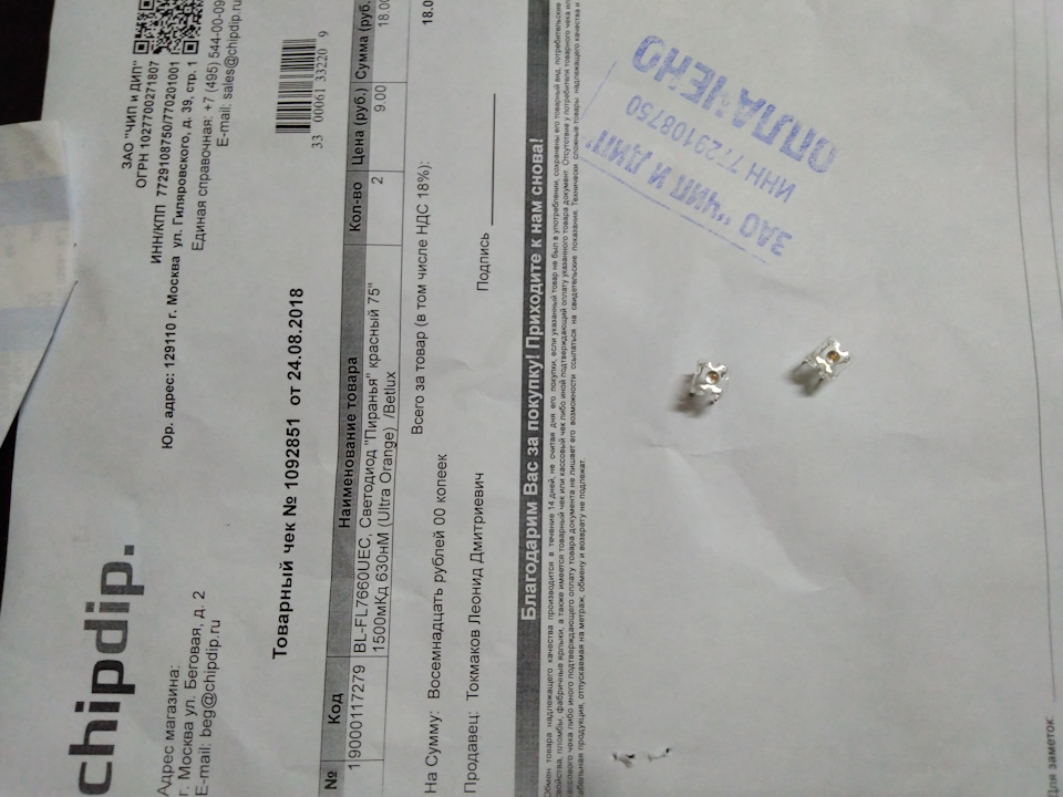 Замена светодиодов в стоп-сигнале cruze — DRIVE2