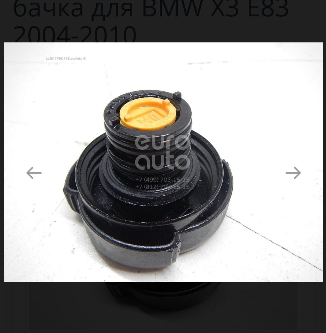 Выдавливает антифриз, замена крышки бачка — Land Rover Discovery II, 2 ...