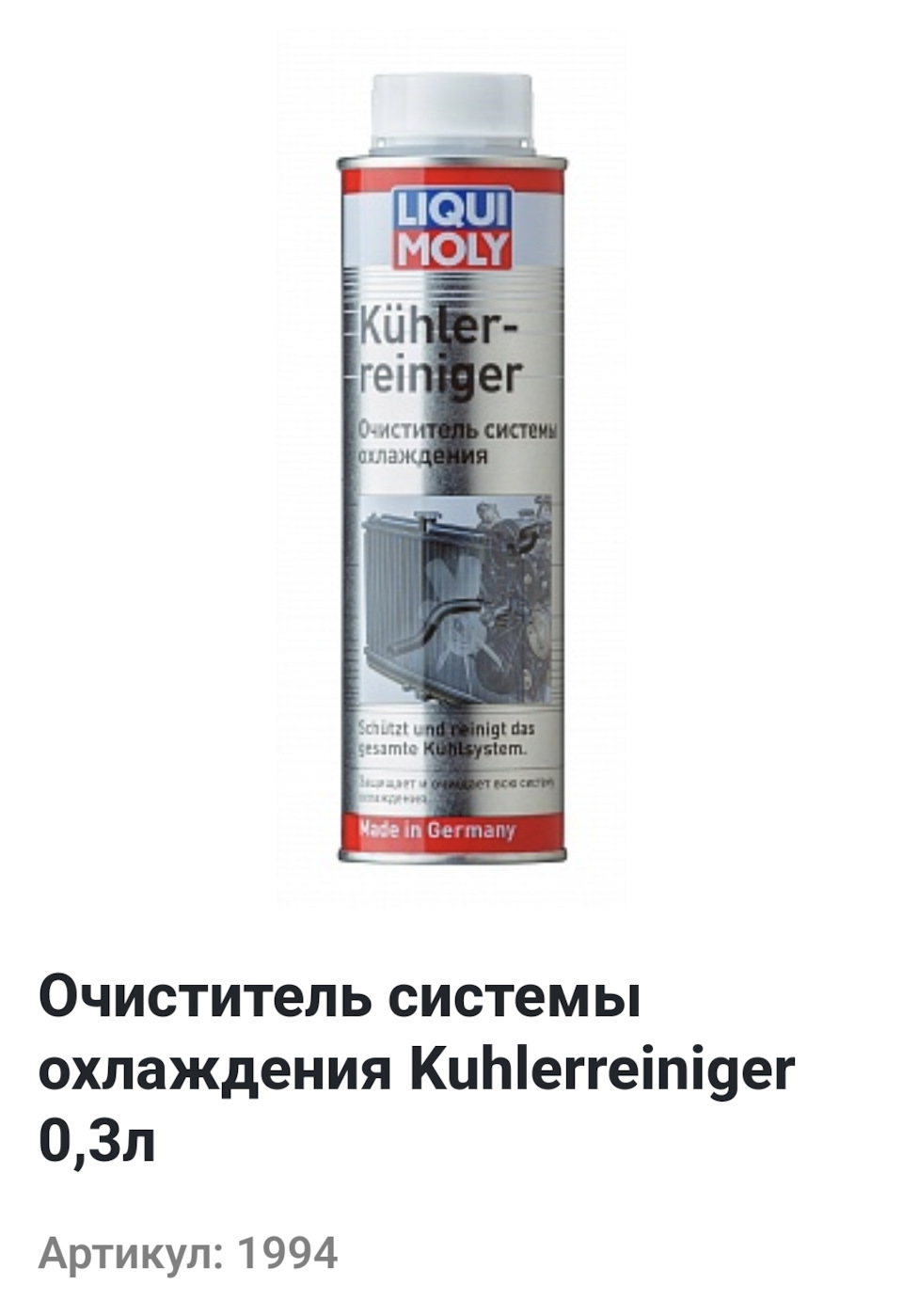 Переход на холодный термостат Опель Инсигния A1.8 XER — Opel Insignia ...