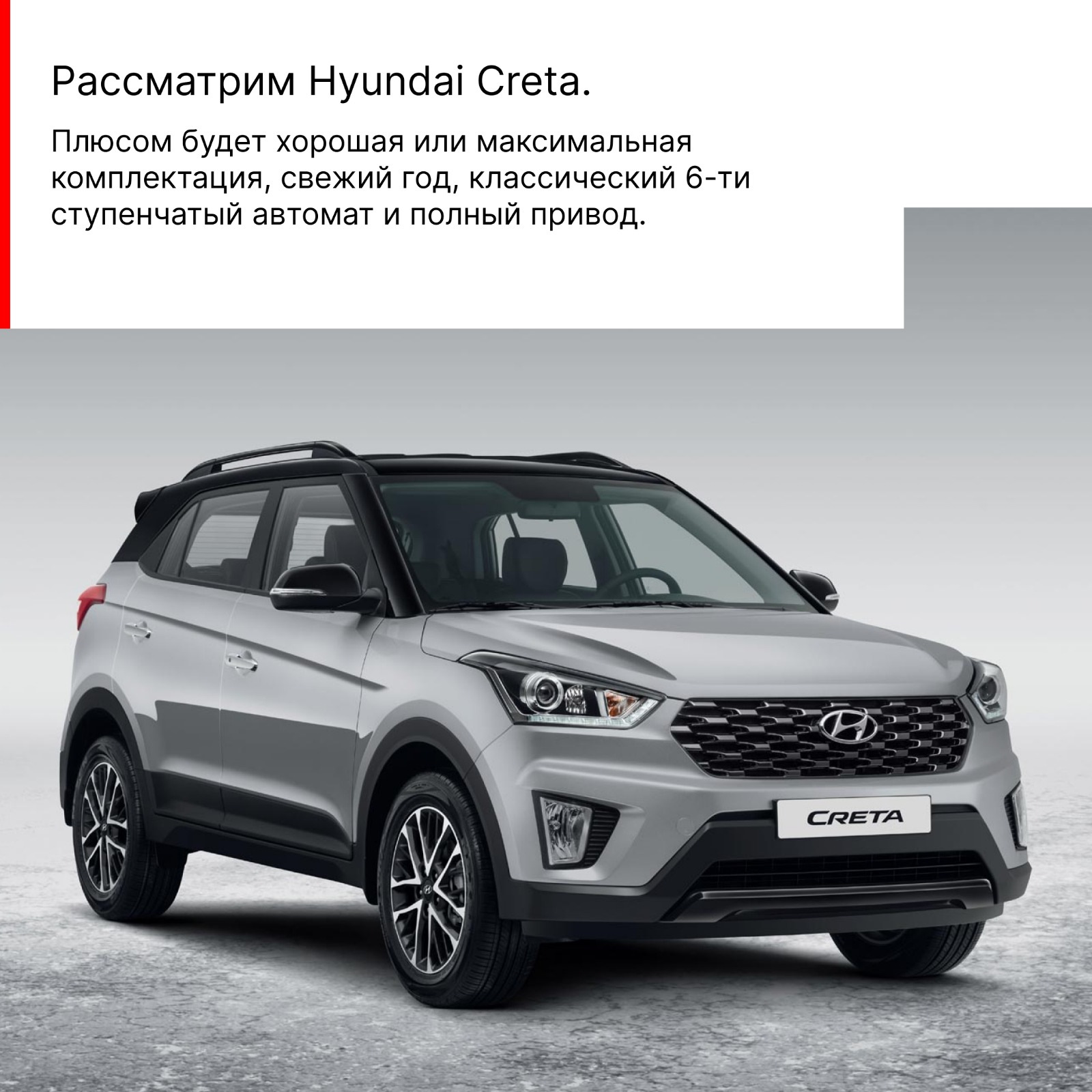 Hyundai creta фото. Hyundai Creta 2020. Хендэ Крета 2020. Hyundai Creta 2014. Хендай Грета 2019.