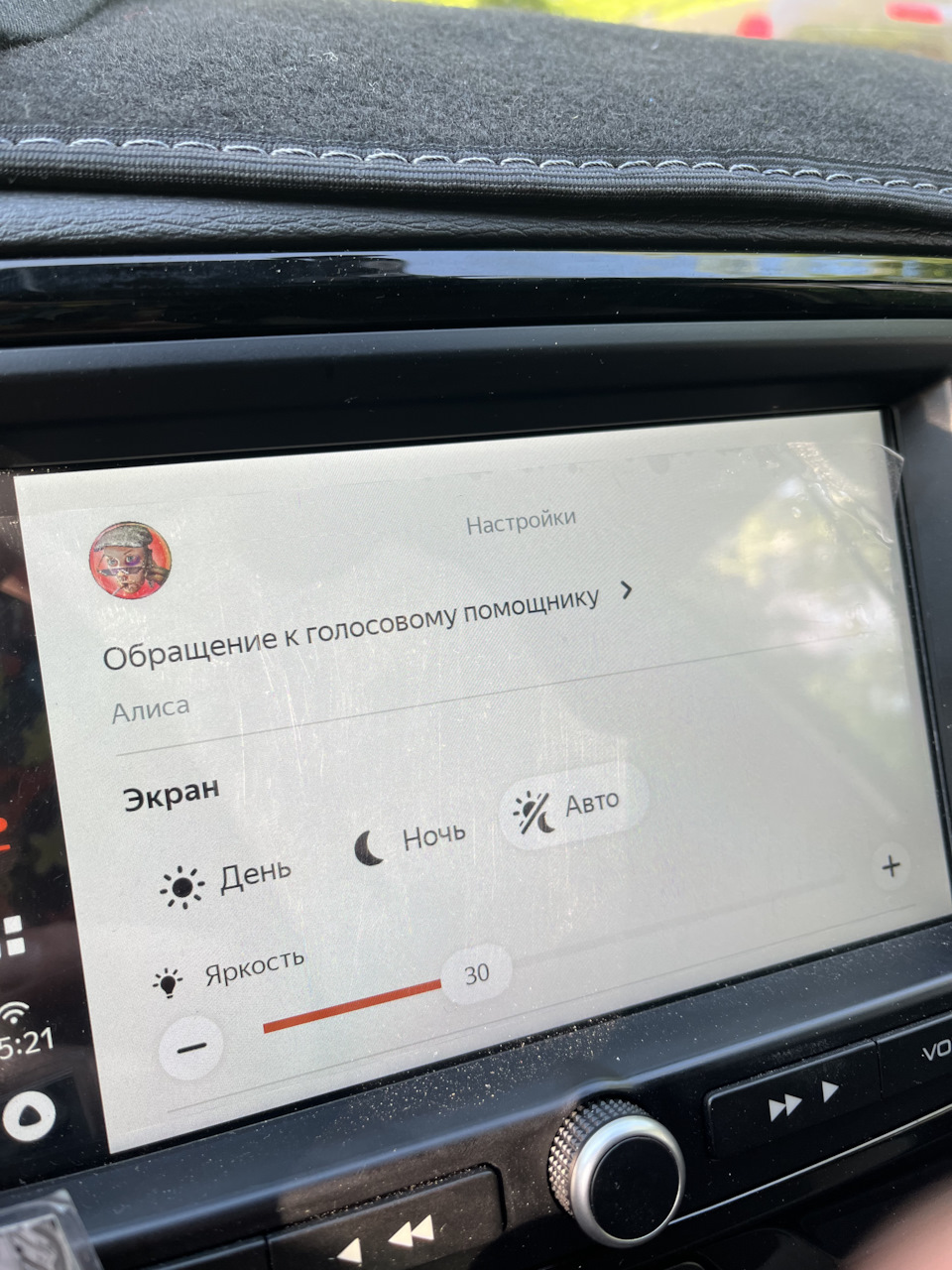 Яндекс не работает в автоматическом режиме день/ночь — DRIVE2