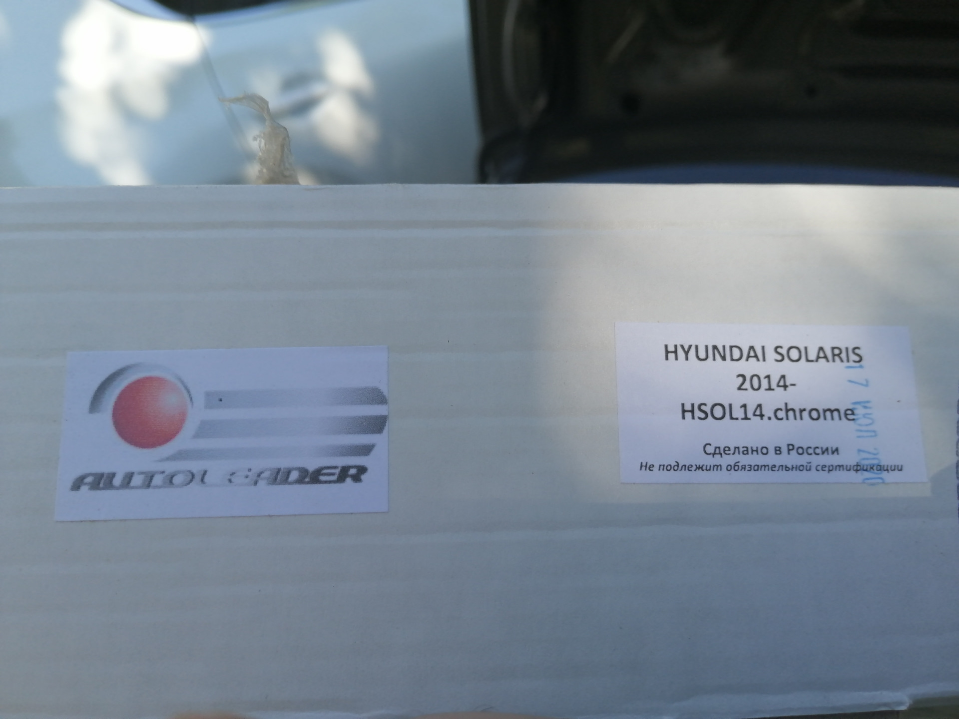 Решетка радиатора — Hyundai Solaris, 1,6 л, 2014 года | аксессуары | DRIVE2