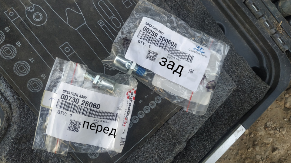 0025926060A Перепускной клапан топливной системы KIA HYUNDAI | Запчасти ...