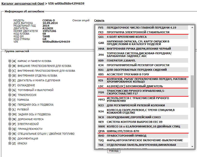 Фото в бортжурнале Opel Corsa D