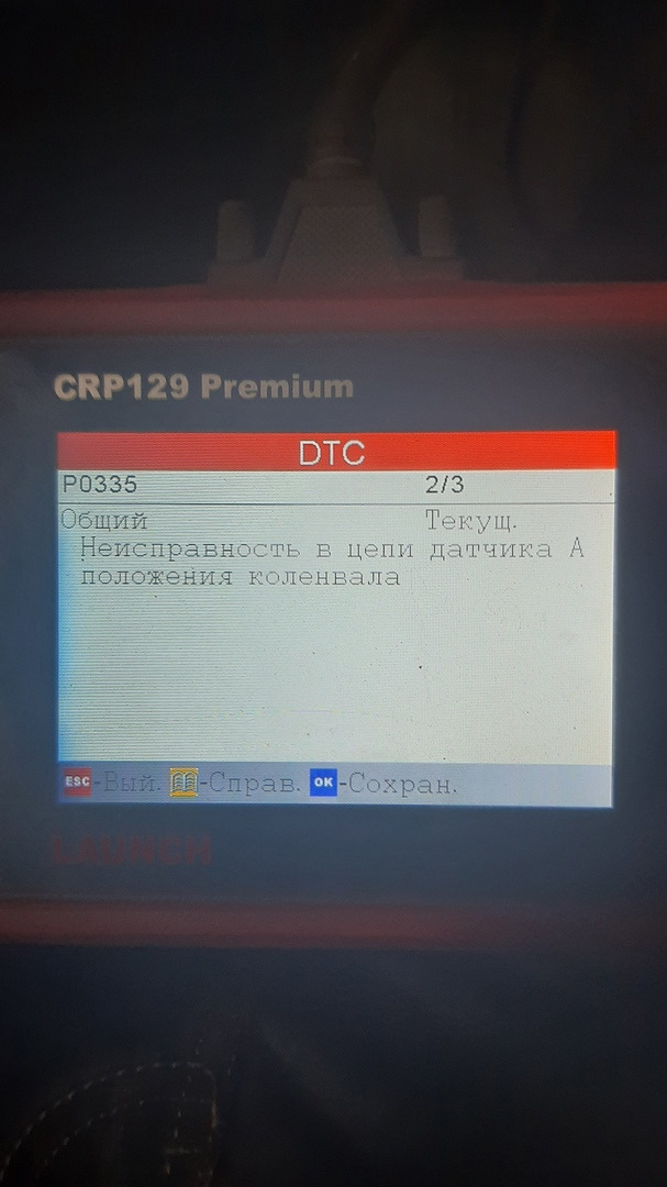 Ошибка pcm