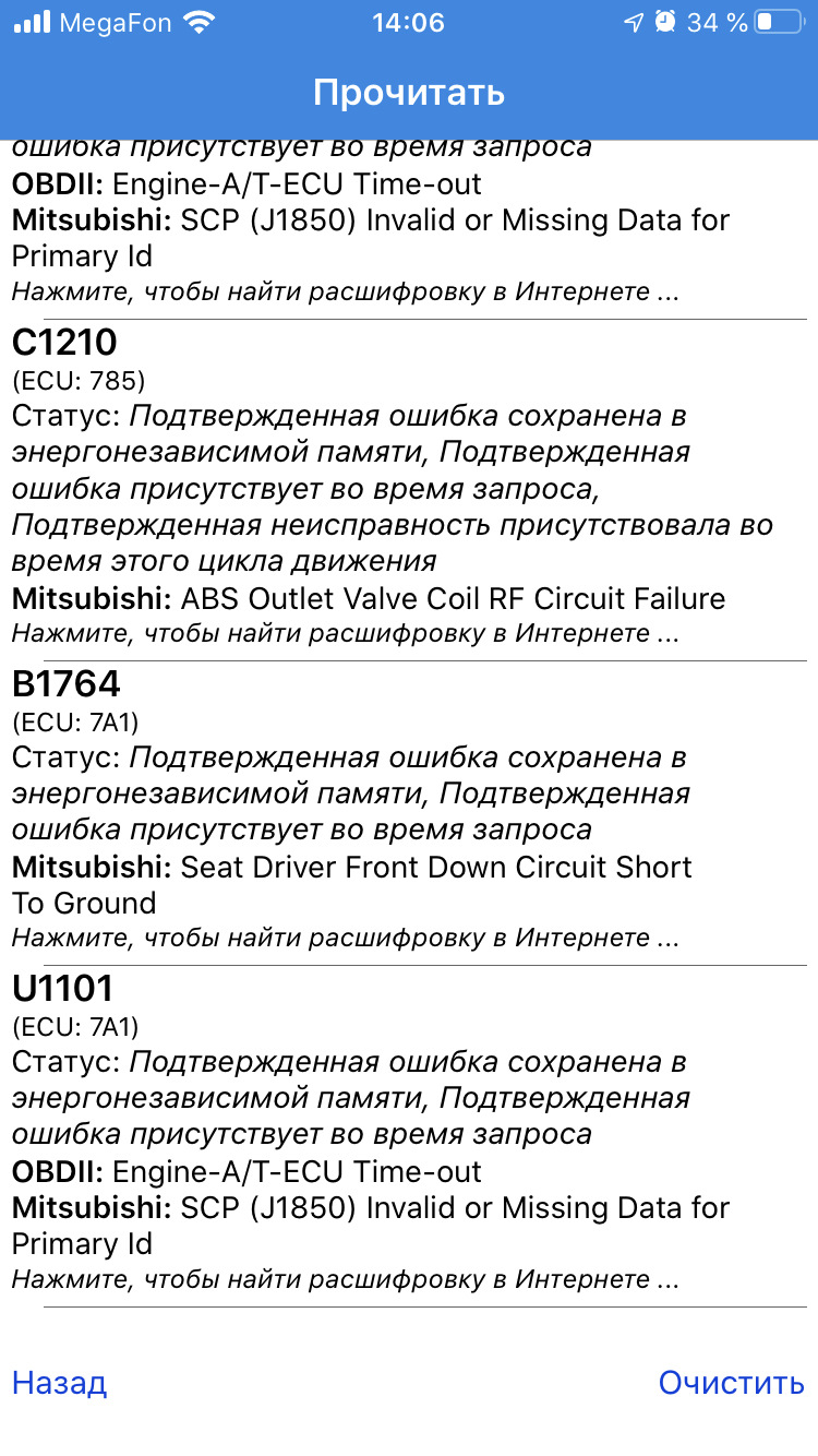 Фото в бортжурнале Mitsubishi L200 (4G)