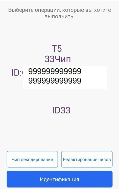 OPEL Иммобилайзер . IMMO 1. Клон чипа 7931 на Т5 "по фотографии ...