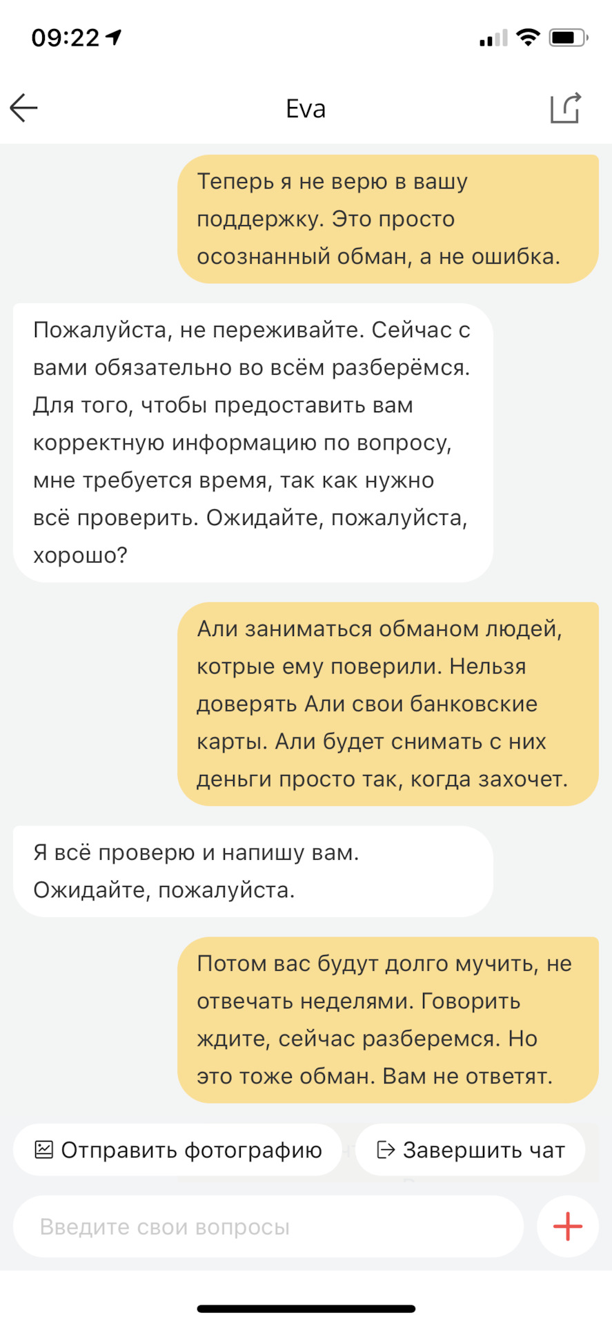 Али экспресс это опасно! Сегодня обманули меня, следующим можете быть — Вы.  — DRIVE2