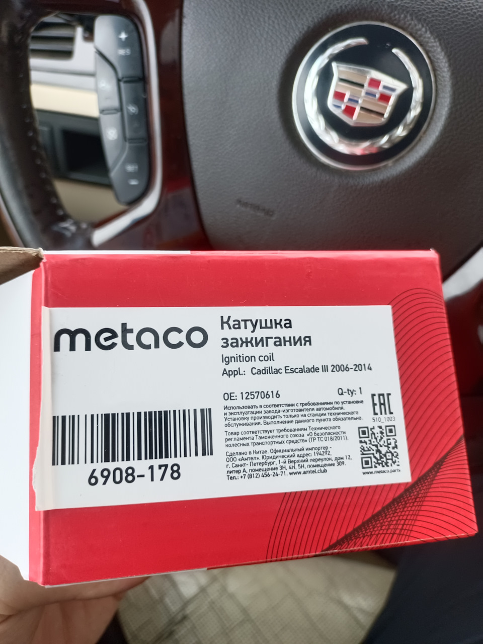 Запчасти на фото: 12570616. Фото в бортжурнале Cadillac Escalade ESV (2G)