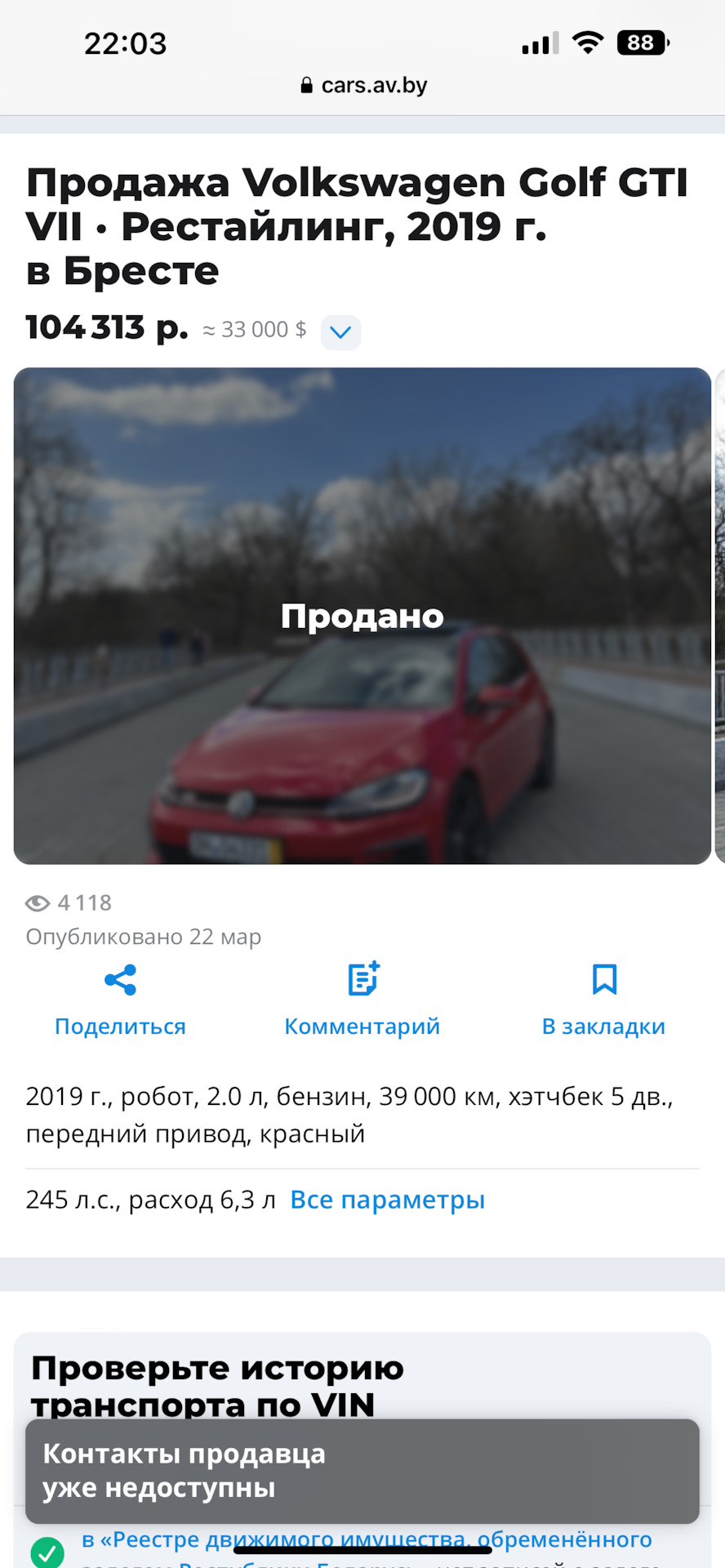 1. Покупка и дорога домой — Volkswagen Golf Mk7 GTI, 2 л, 2019 года |  покупка машины | DRIVE2