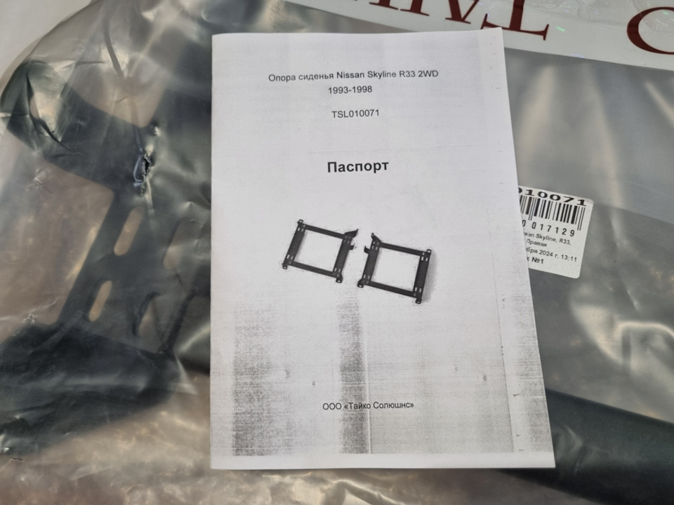 Фото в бортжурнале Nissan Skyline (R33 Series 2)