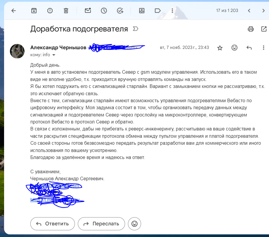 Предпусковой подогреватель "Север 5500" и реверс-инжениринг для самых ...