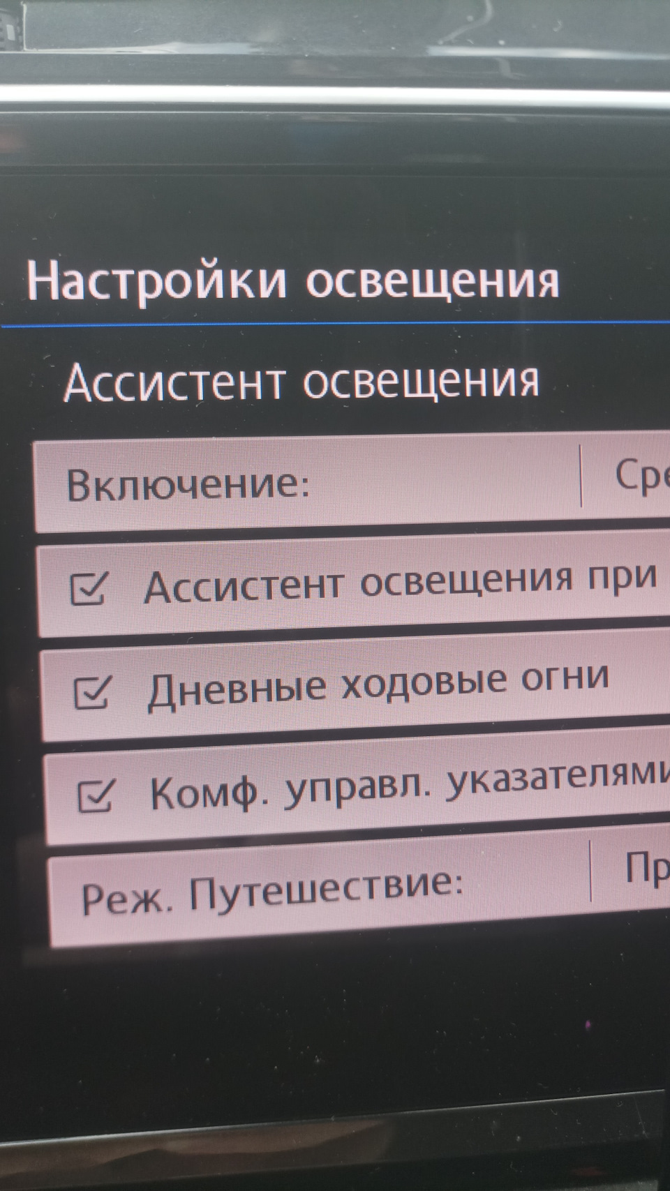 Удаление ошибки глонасса, отключение ДХО, адаптация датчика света. —  Volkswagen Tiguan (2G), 1,4 л, 2020 года | электроника | DRIVE2