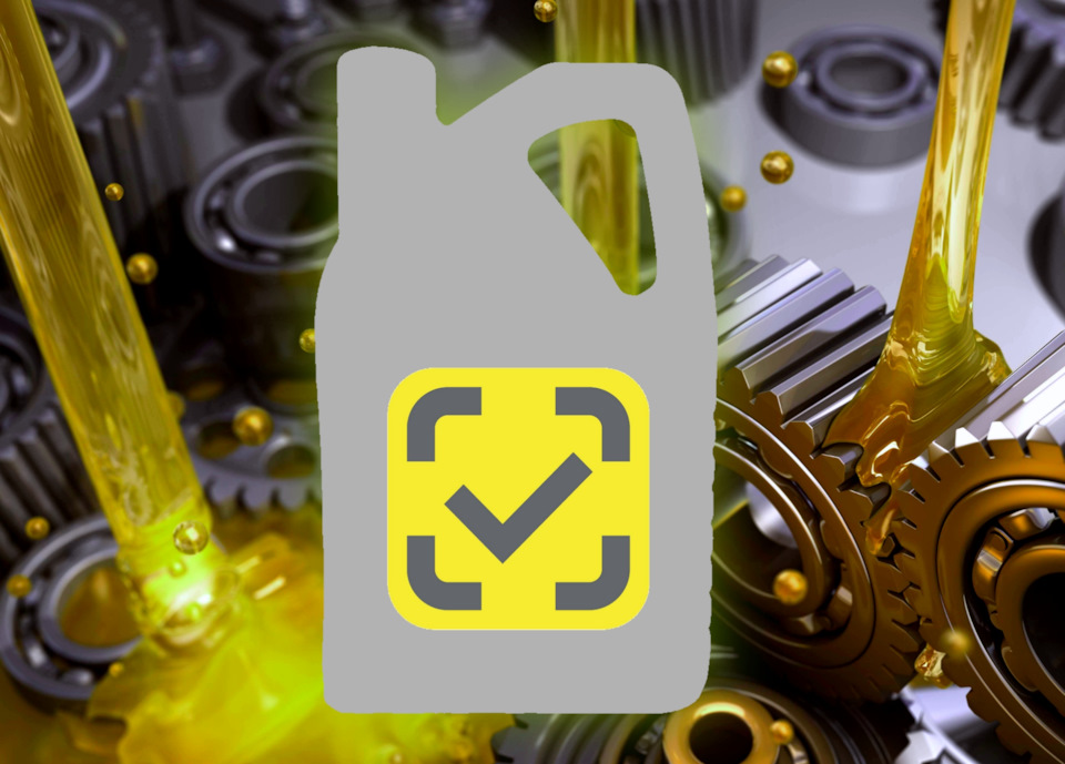 Почему у нас до сих пор не ввели обязательную маркировку моторных масел ...