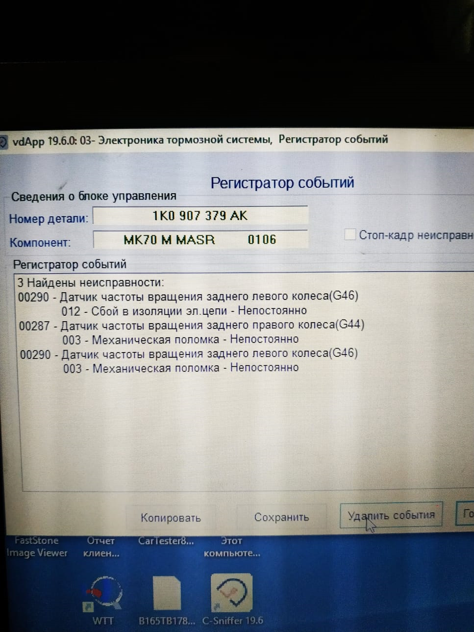 Ошибка 290. Ошибка 290