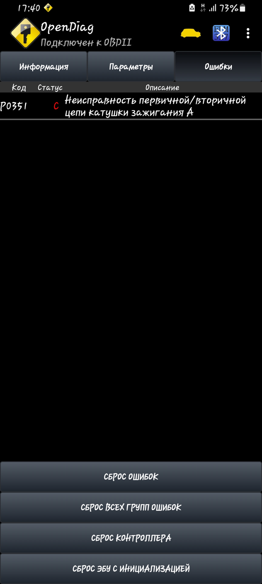 Пропуски зажигания(решено) — Lada 2114, 1,6 л, 2011 года | поломка | DRIVE2