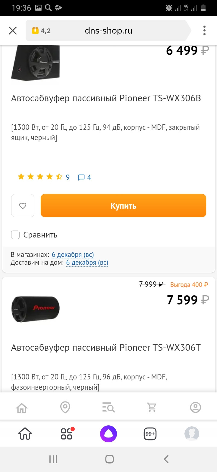 Подключение усилка — Mazda Premacy (1G), 1,8 л., 1999 года | автозвук ...