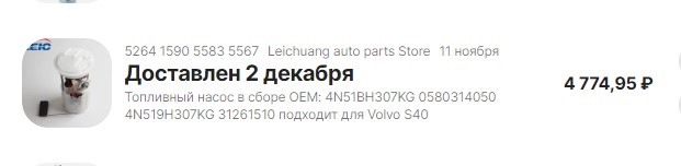 0580314050 Топливный насос BOSCH | Запчасти на DRIVE2