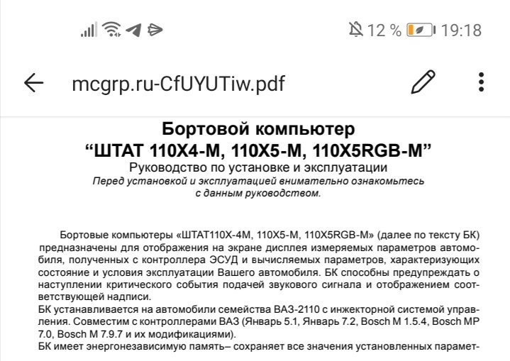 Вопрос про совместимость! — Lada 21120, 1,5 л, 2003 года | просто так ...