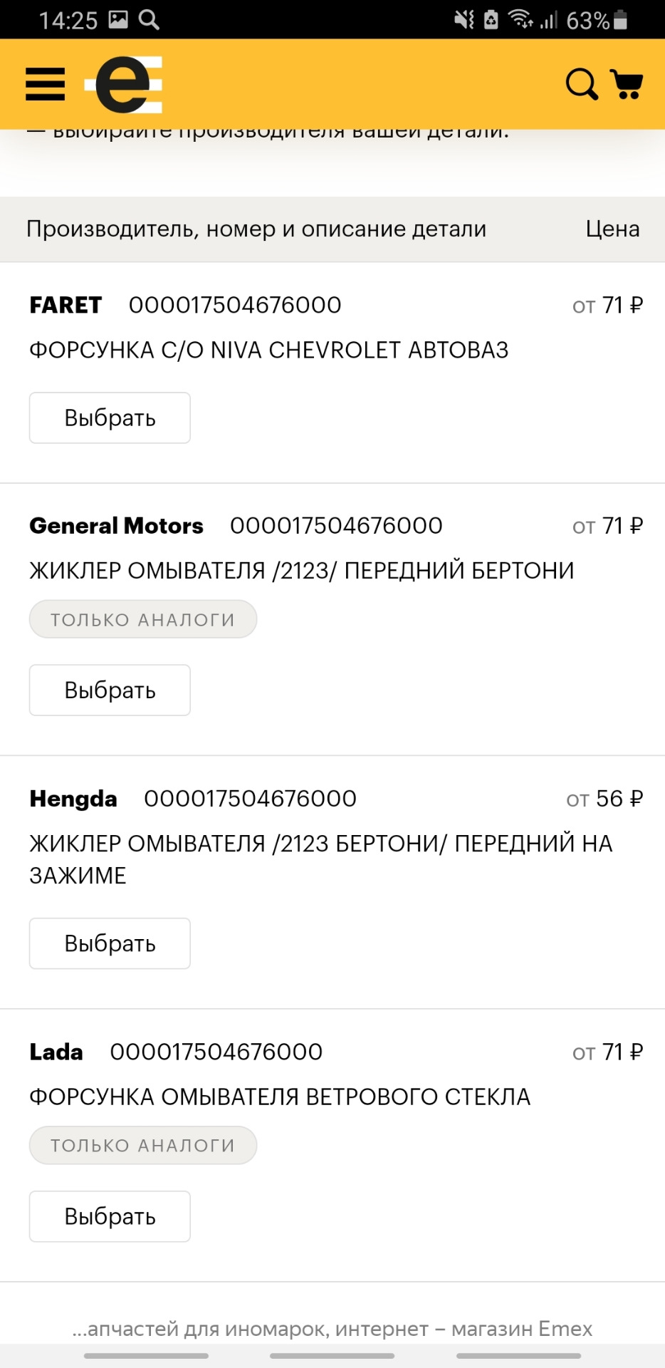 форсунка омывателя заднего стекла шевроле нива нового образца артикул. Смотреть фото форсунка омывателя заднего стекла шевроле нива нового образца артикул. Смотреть картинку форсунка омывателя заднего стекла шевроле нива нового образца артикул. Картинка про форсунка омывателя заднего стекла шевроле нива нового образца артикул. Фото форсунка омывателя заднего стекла шевроле нива нового образца артикул форсунка омывателя заднего стекла шевроле нива нового образца артикул. Смотреть фото форсунка омывателя заднего стекла шевроле нива нового образца артикул. Смотреть картинку форсунка омывателя заднего стекла шевроле нива нового образца артикул. Картинка про форсунка омывателя заднего стекла шевроле нива нового образца артикул. Фото форсунка омывателя заднего стекла шевроле нива нового образца артикул