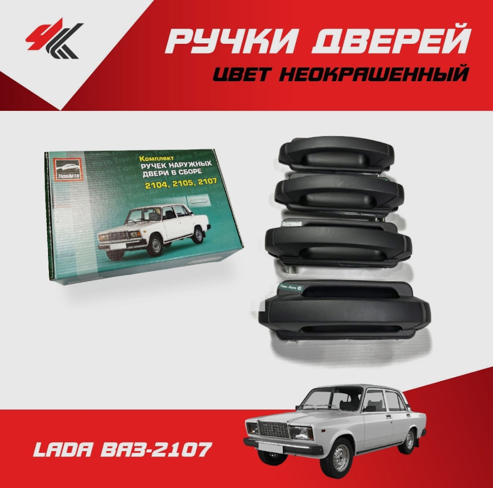 Установка центрального замка и замена ручек дверей — Lada 210740, 1,6 л,  2008 года | электроника | DRIVE2