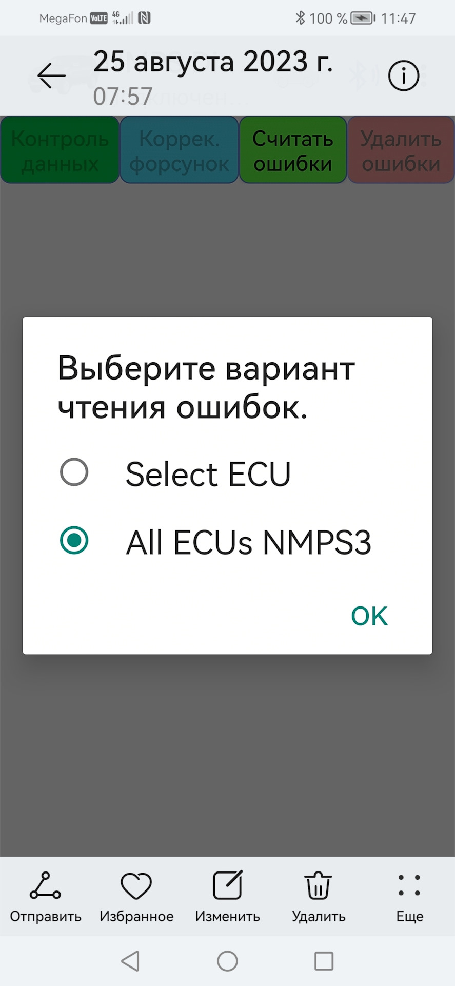 Прошивка +100500 — Mitsubishi Pajero Sport (3G), 2,4 л, 2018 года ...